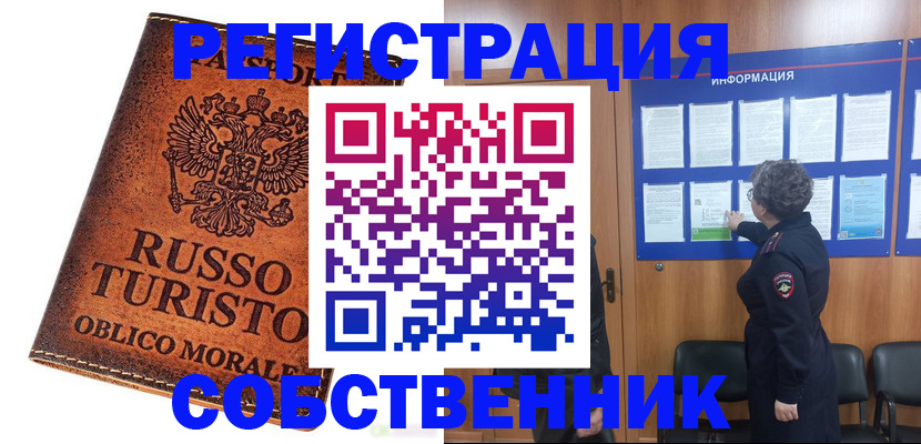 регистрация в Ялуторовске