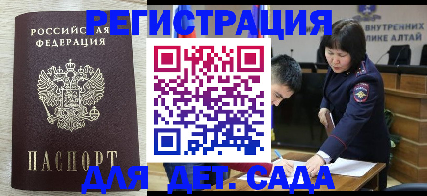 временная регистрация гарантия в Ялуторовске