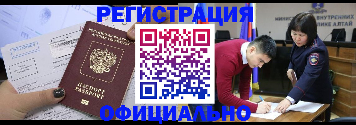 временная регистрация купить в Ялуторовске